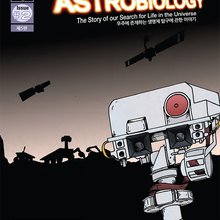 This translation is provided courtesy of the Young Astronauts Korea (YAK), an international youth organization that focuses on science and technology. The digital version of the Korean edition is available for download with permission from YAK.